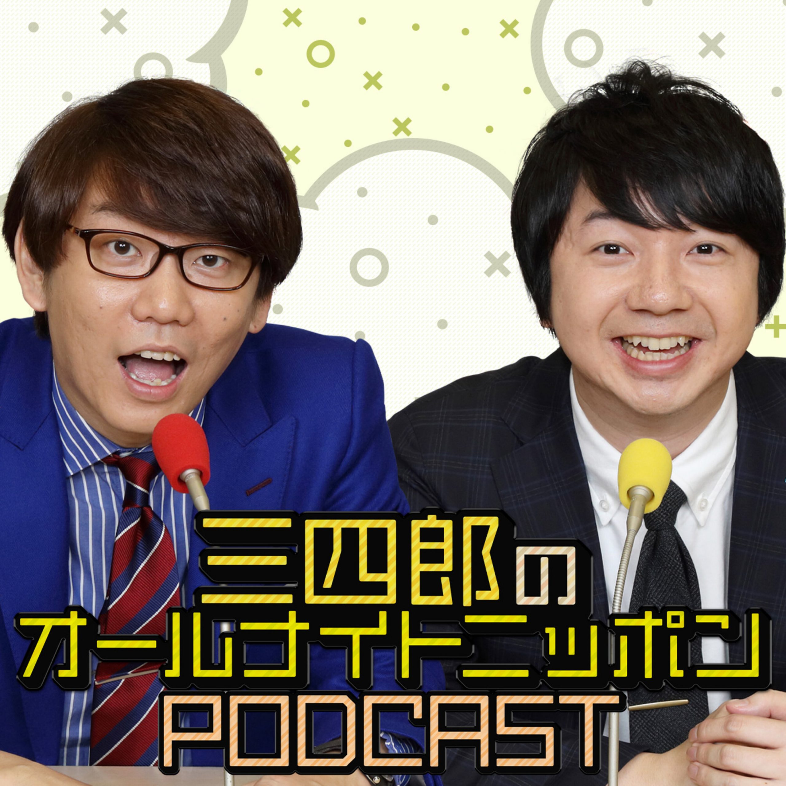 ニッポン放送 Podcast Station -ポッドキャストステーション-									ニッポン放送 Podcast Station -ポッドキャストステーション-