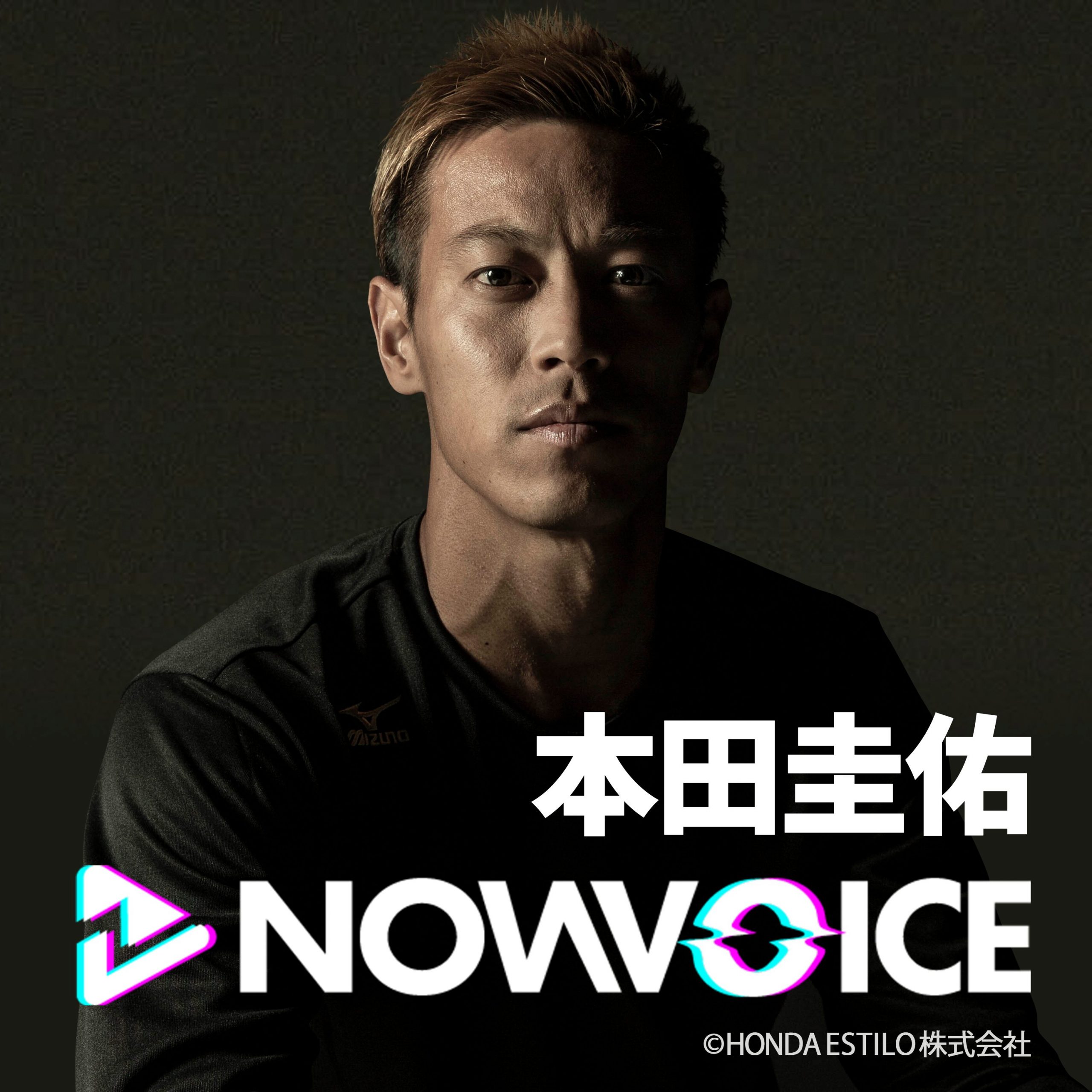 本田圭佑 『NowVoice』