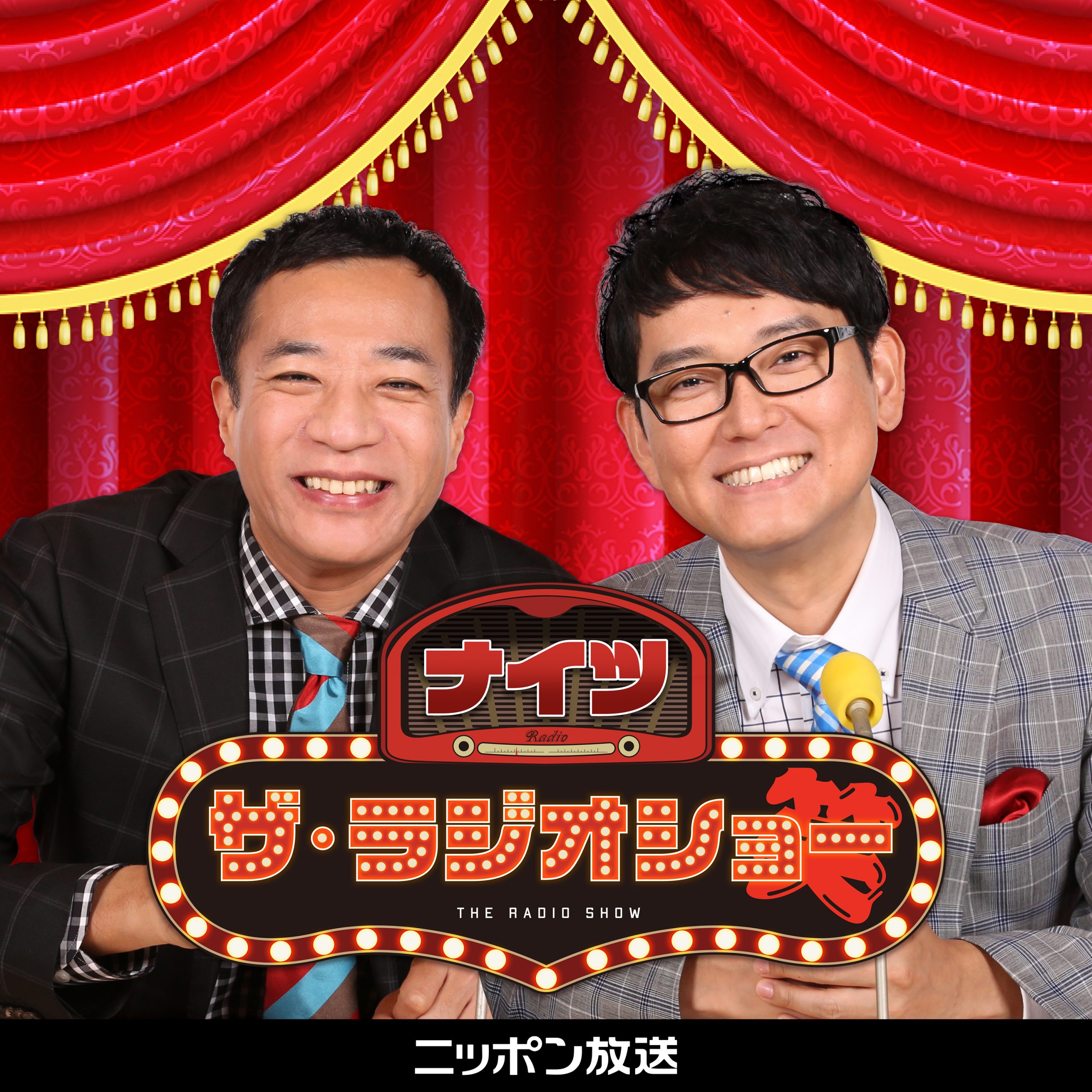 ナイツ ザ・ラジオショー | ニッポン放送 PODCAST STATION -ポッドキャストステーション-