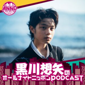 オールナイトニッポンPODCAST 土曜日