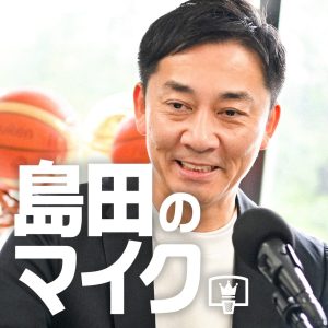島田のマイク