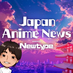 Japan Anime News powered by Newtype