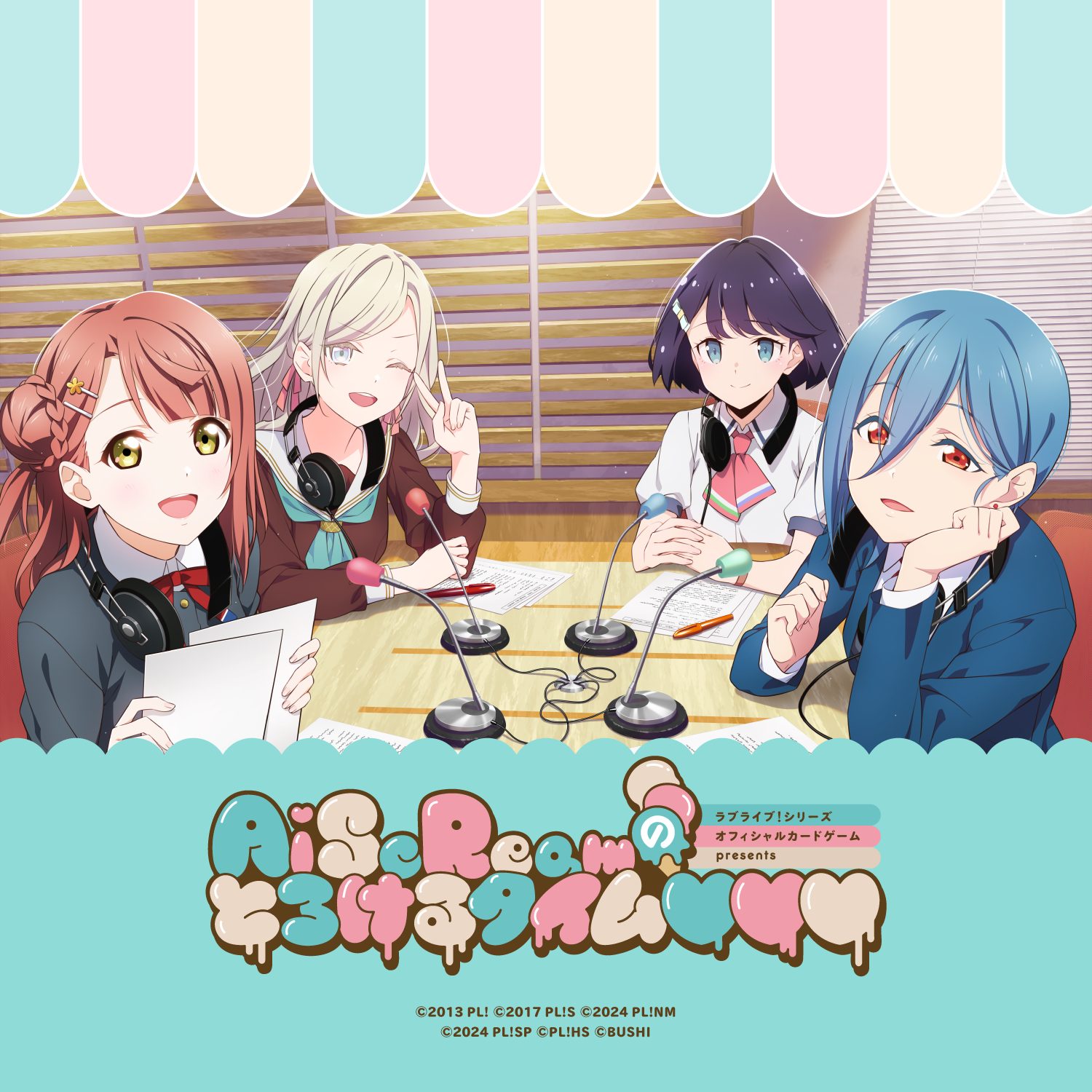 ラブライブ!シリーズ オフィシャルカードゲーム presents AiScReamの ラブライブ!シリーズ オフィシャルカードゲーム presents AiScReamの