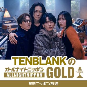 TENBLANKのオールナイトニッポンGOLD