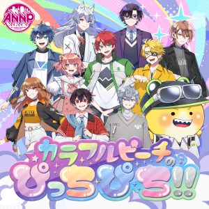 カラフルピーチのぴっちぴち!!【オールナイトニッポンPODCAST】