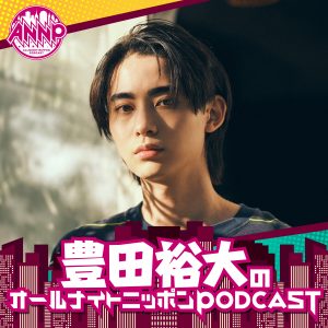 オールナイトニッポンPODCAST 土曜日